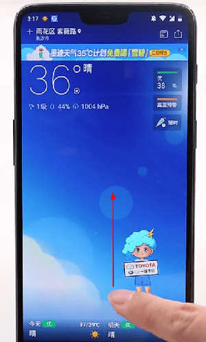 墨迹天气中查看几点下雨的详细操作方法