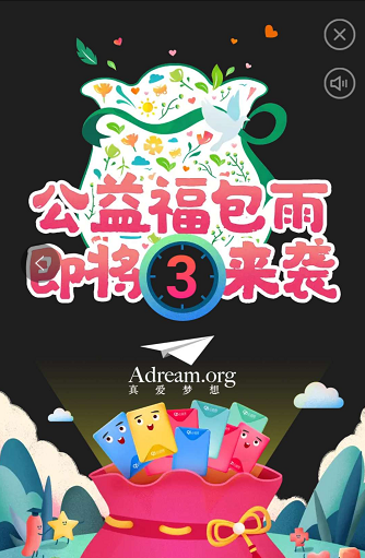 淘宝app中参加公益红包活动的详细图文讲解