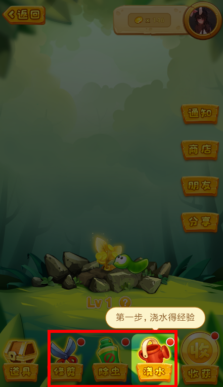 聊天宝里参加摇钱树活动的详细操作