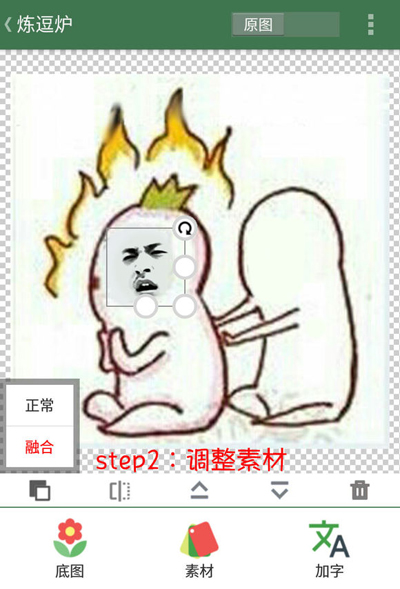 在逗萁App中添加与处理素材的图文教程