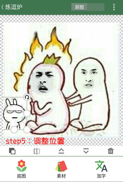 在逗萁App中添加与处理素材的图文教程