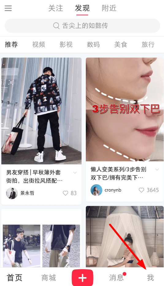 小红书购买记录查看步骤