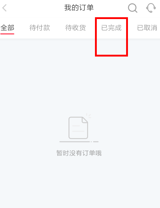 小红书购买记录查看步骤