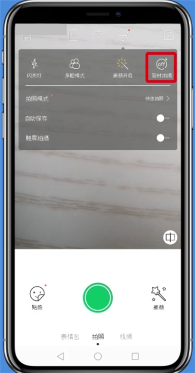 无他相机使用倒计时拍摄的详细流程讲解