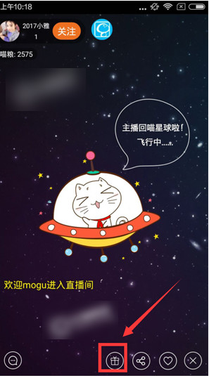 在游戏猫APP中赠送礼物的具体步骤