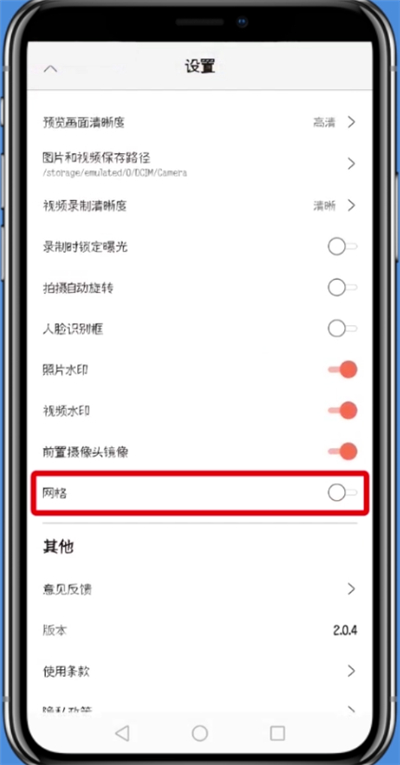 无他相机中将相机网格打开的详细讲解