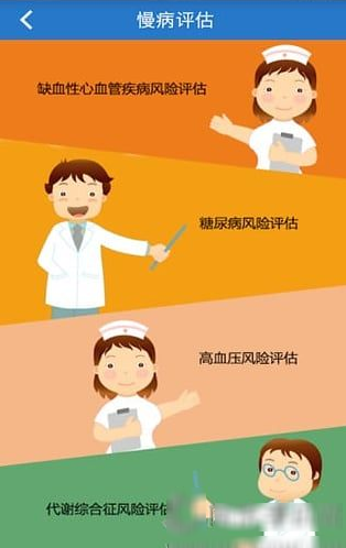 泰康医生APP的图文介绍