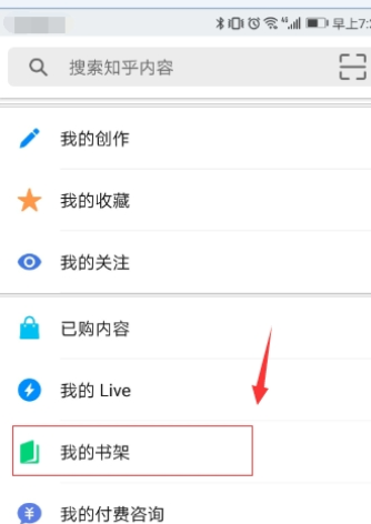 在知乎APP中免费阅读电子书的图文讲解