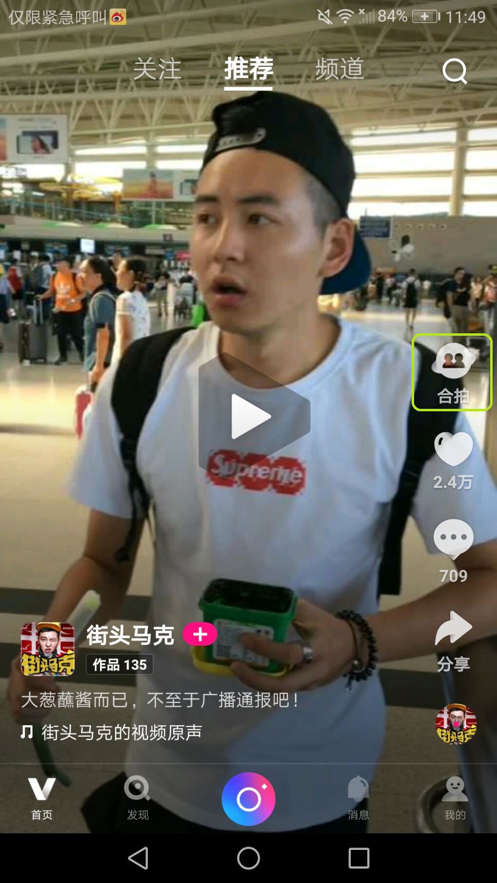 微视化身“月老”：轻松和暗恋对象合拍