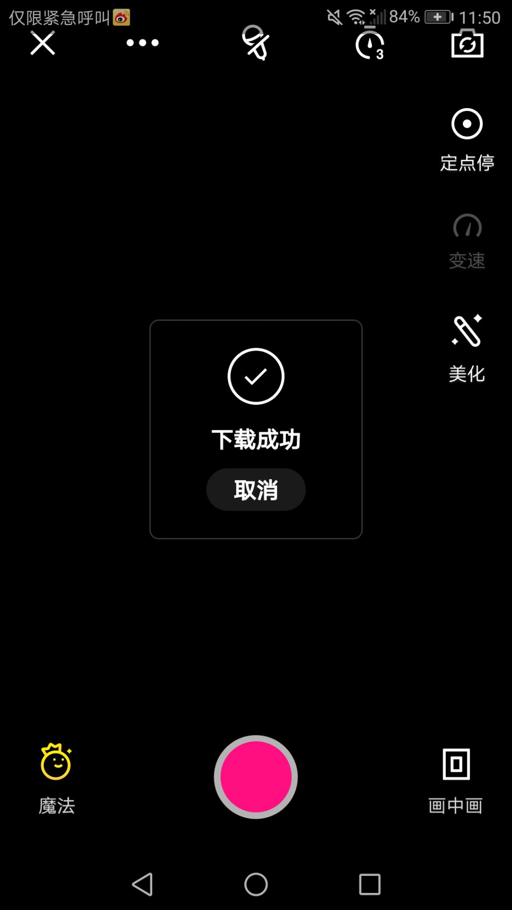 微视化身“月老”：轻松和暗恋对象合拍