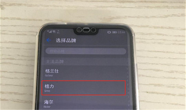 荣耀9i中开空调的具体步骤