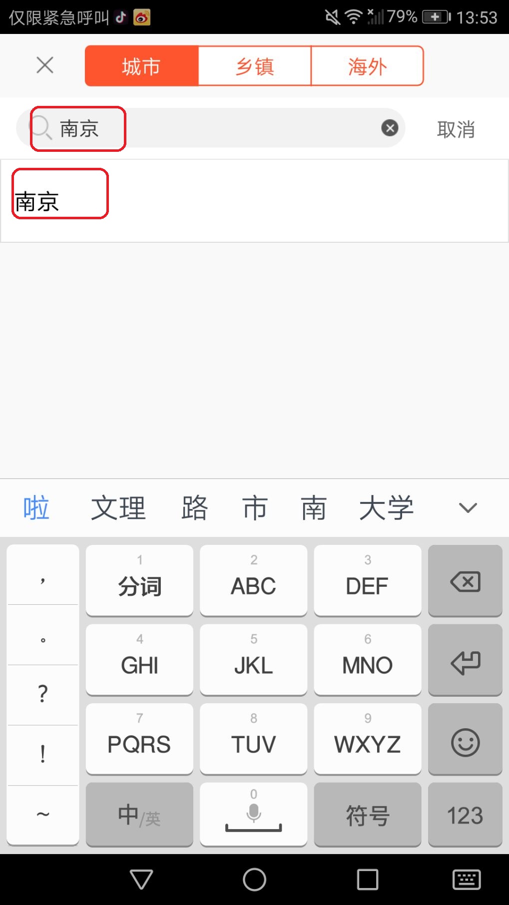 有房子就有家！58同城让异乡的你不再孤单