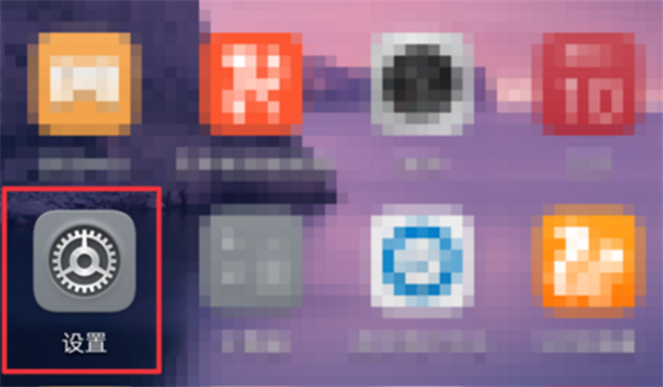 在荣耀9i中给应用加密的图文教程