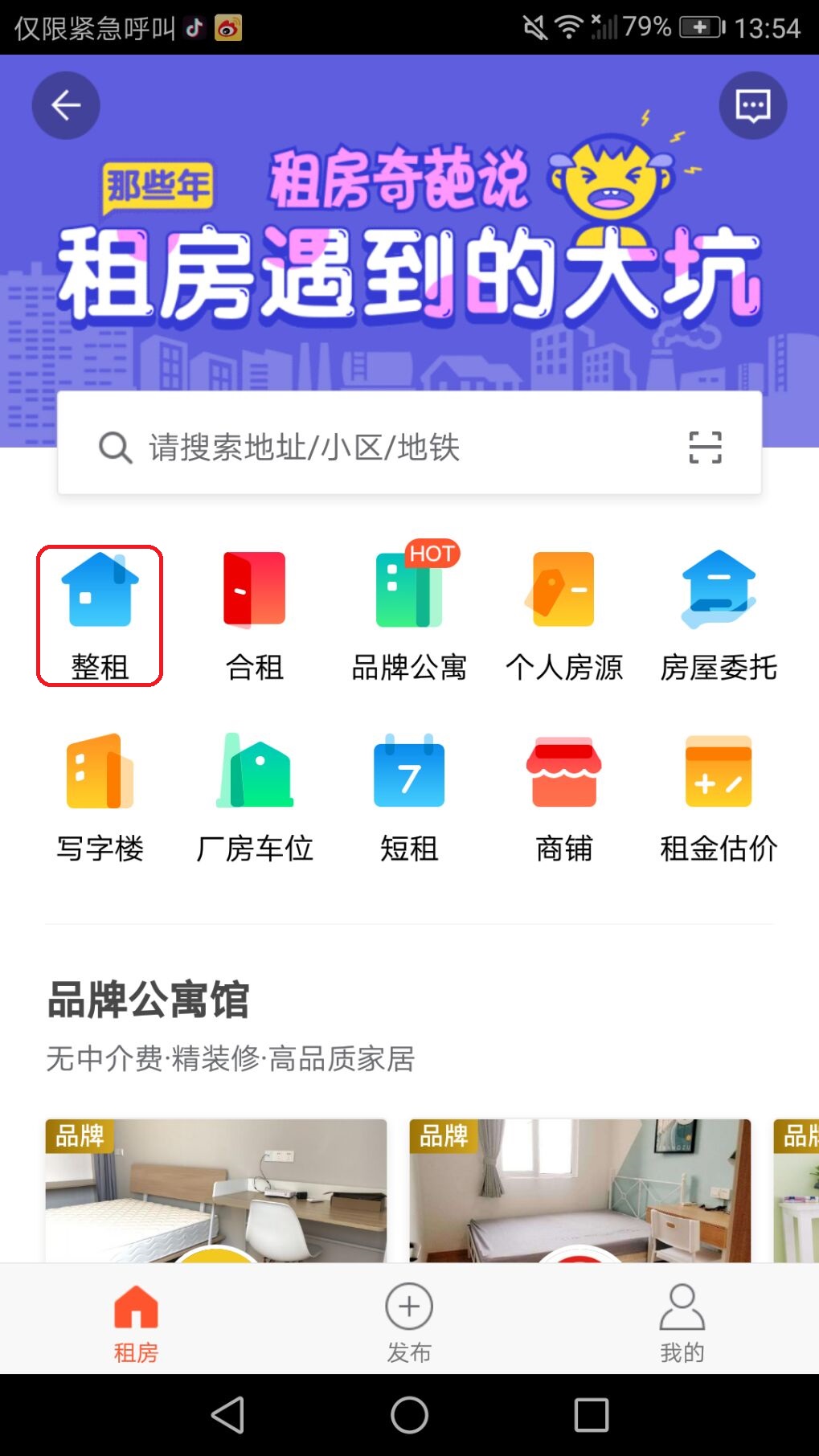 有房子就有家！58同城让异乡的你不再孤单