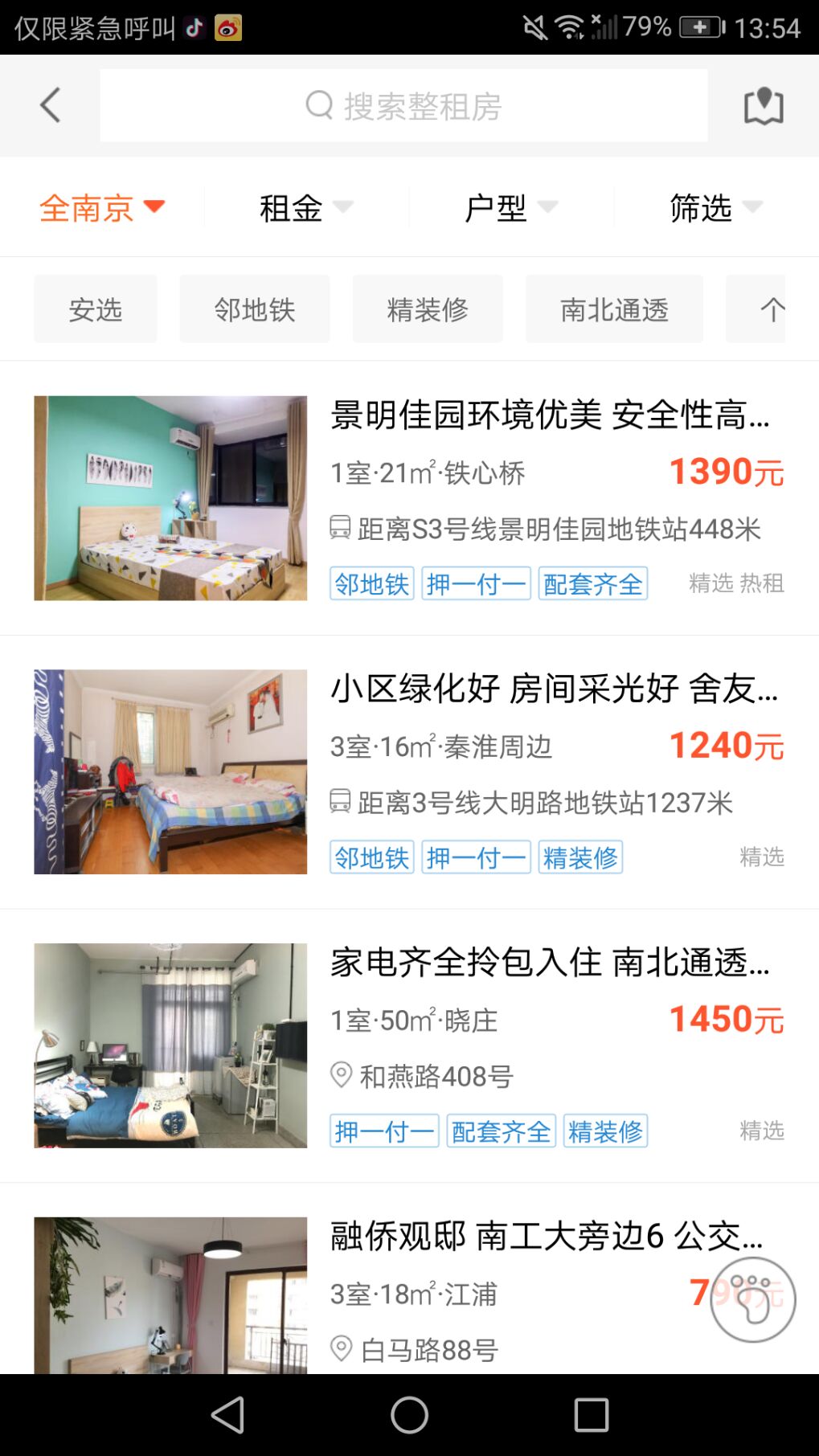 有房子就有家！58同城让异乡的你不再孤单