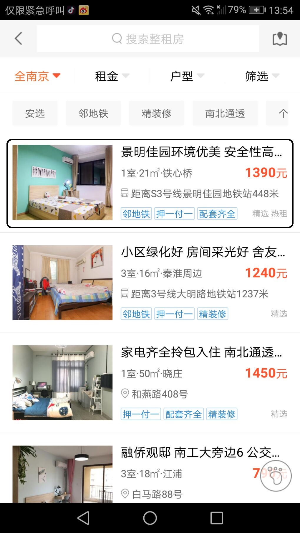 有房子就有家！58同城让异乡的你不再孤单