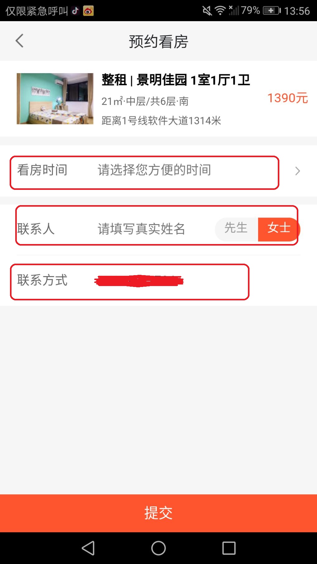 有房子就有家！58同城让异乡的你不再孤单