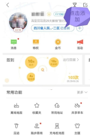 百度地图足迹定位签到功能的详细介绍