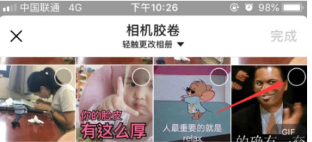 在今日头条评论中发图片的方法介绍