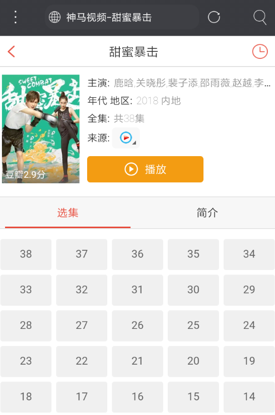 在米侠浏览器APP中缓存电影的步骤讲解