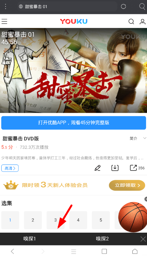 在米侠浏览器APP中缓存电影的步骤讲解