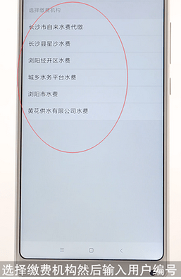 小妙招！手机微信中交水费的妙招