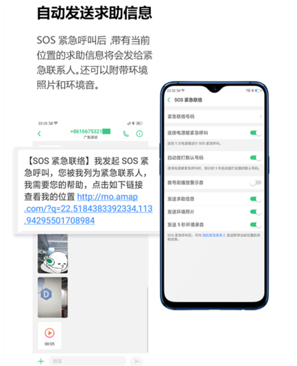 oppor17中使用紧急联络的详细图文讲解