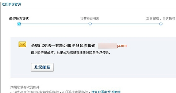 在财付通中更换身份证信息的方法介绍