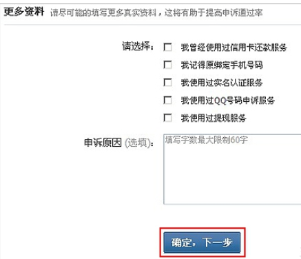 在财付通中更换身份证信息的方法介绍