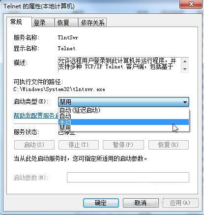 win7系统启动telnet服务的图文教程