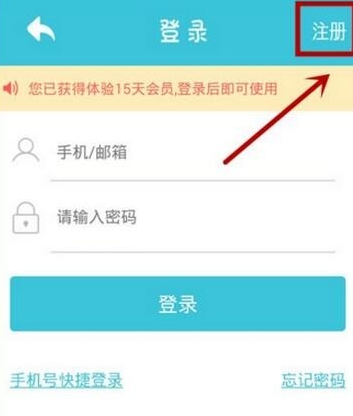 小伴龙注册的步骤讲解