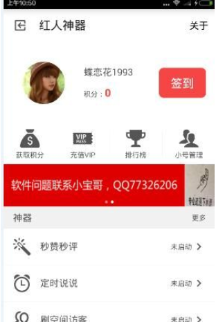 空间宝使用的方法讲解