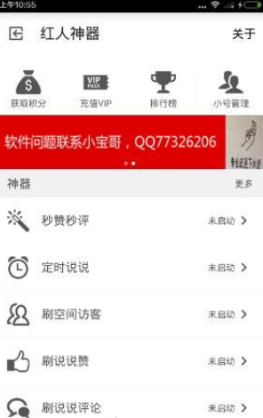 空间宝使用的方法讲解