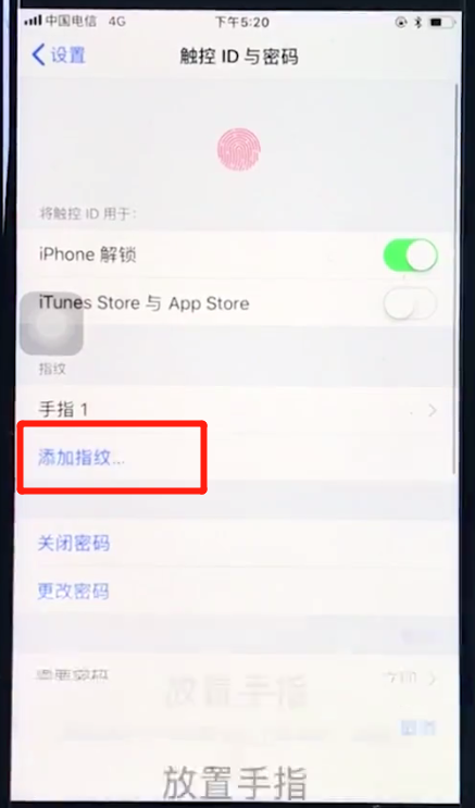 苹果8plus中录指纹的具体流程讲述