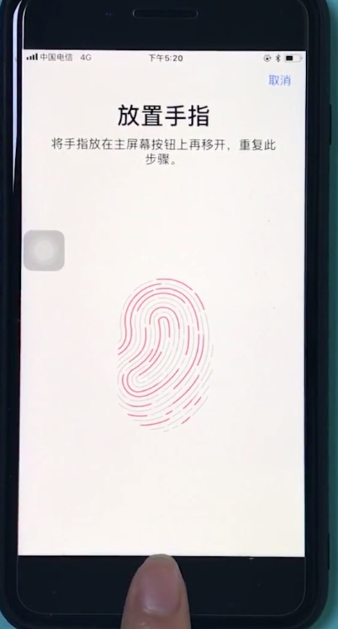 苹果8plus中录指纹的具体流程讲述