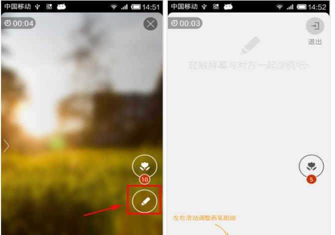 在比邻中使用涂鸦的图文教程