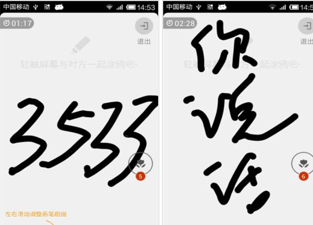在比邻中使用涂鸦的图文教程