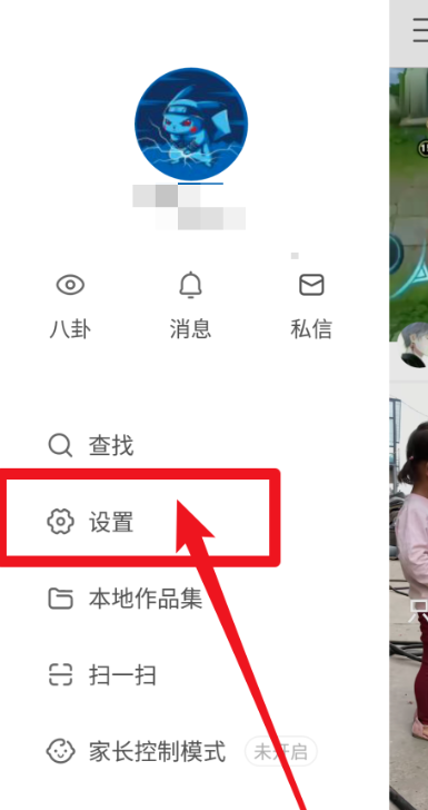 快手中禁止别人下载自己的视频的详细教程