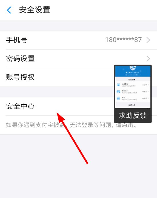 在支付宝中安装数字证书的详细步骤