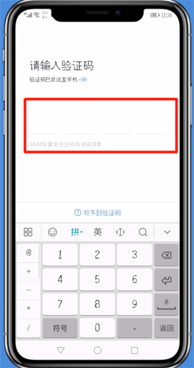 钉钉更改手机号的具体流程介绍
