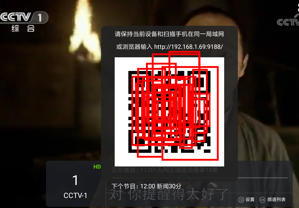 在超级直播中添加直播源的图文教程