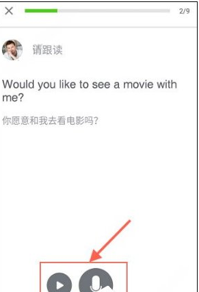 英语流利说APP使用的方法介绍