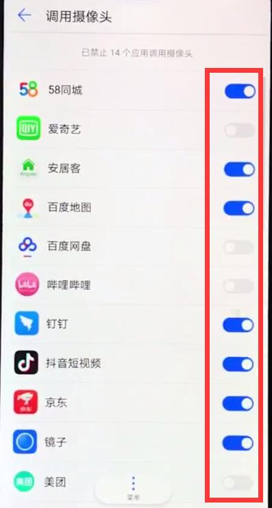 华为nova3e中将摄像头权限开启的详细步骤
