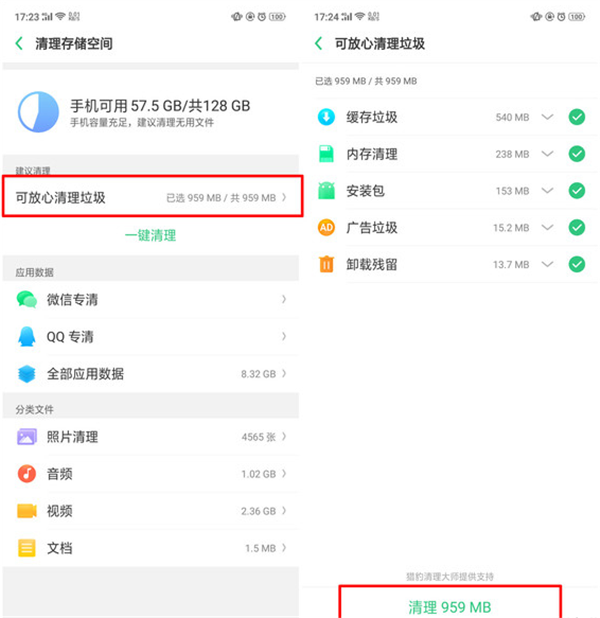 oppor17清除内存的详细介绍方法
