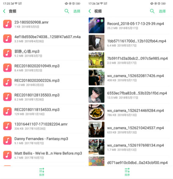 oppor17清除内存的详细介绍方法