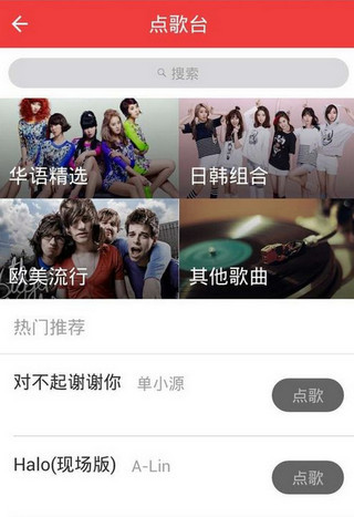 注册买唱app的流程介绍