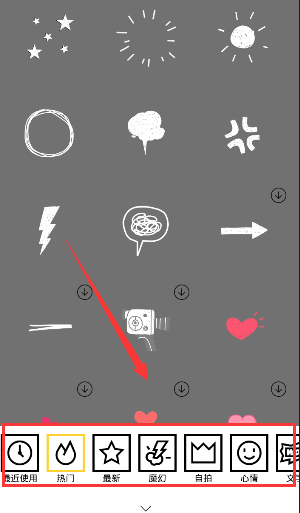 在philm里贴纸功能使用的详细介绍