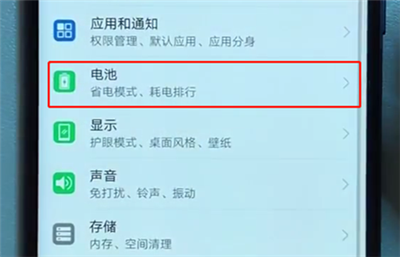 在荣耀v10中设置电量百分比的图文教程