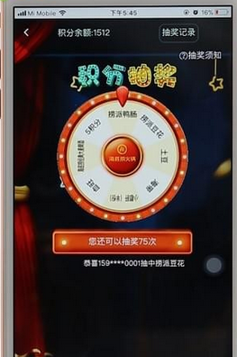 海底捞APP利用积分抵现金的方法介绍