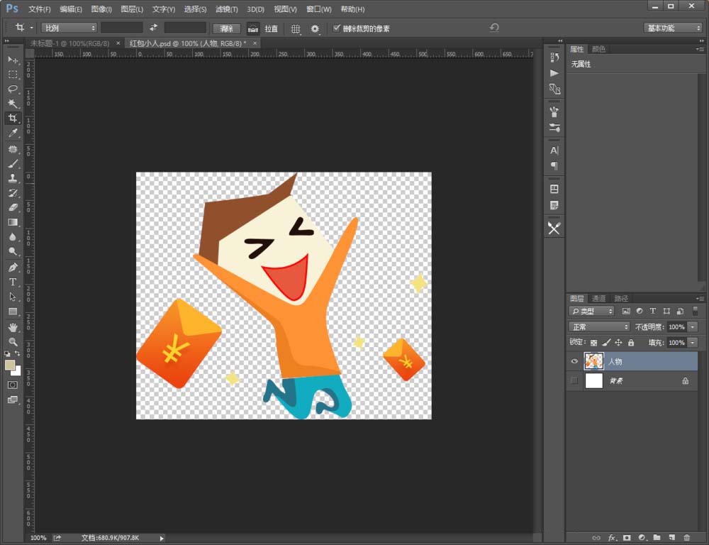 PS CC2018裁切多余空白透明区的图文教程